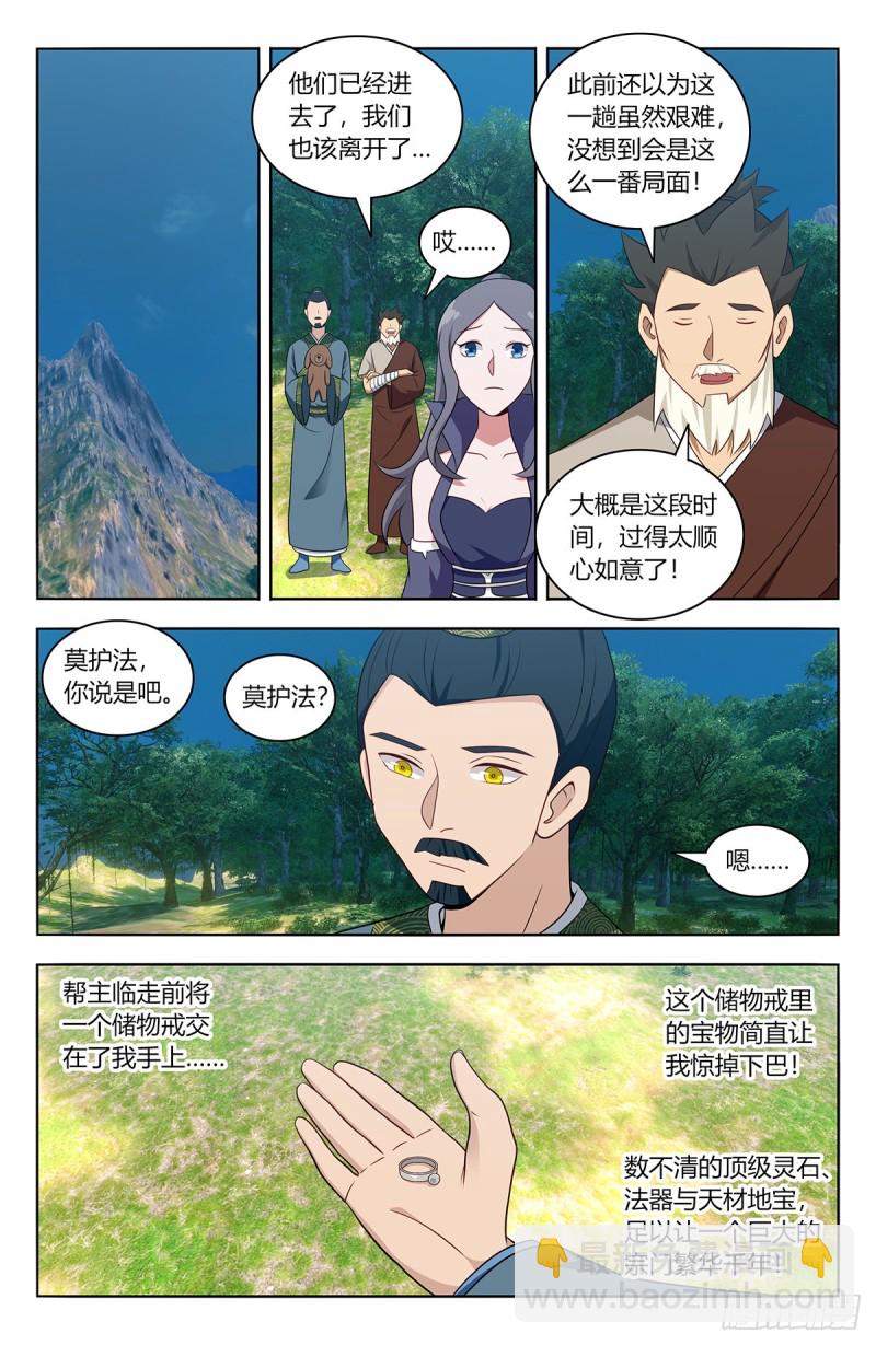 🍲最强反套路系统 473一触即发 第8页