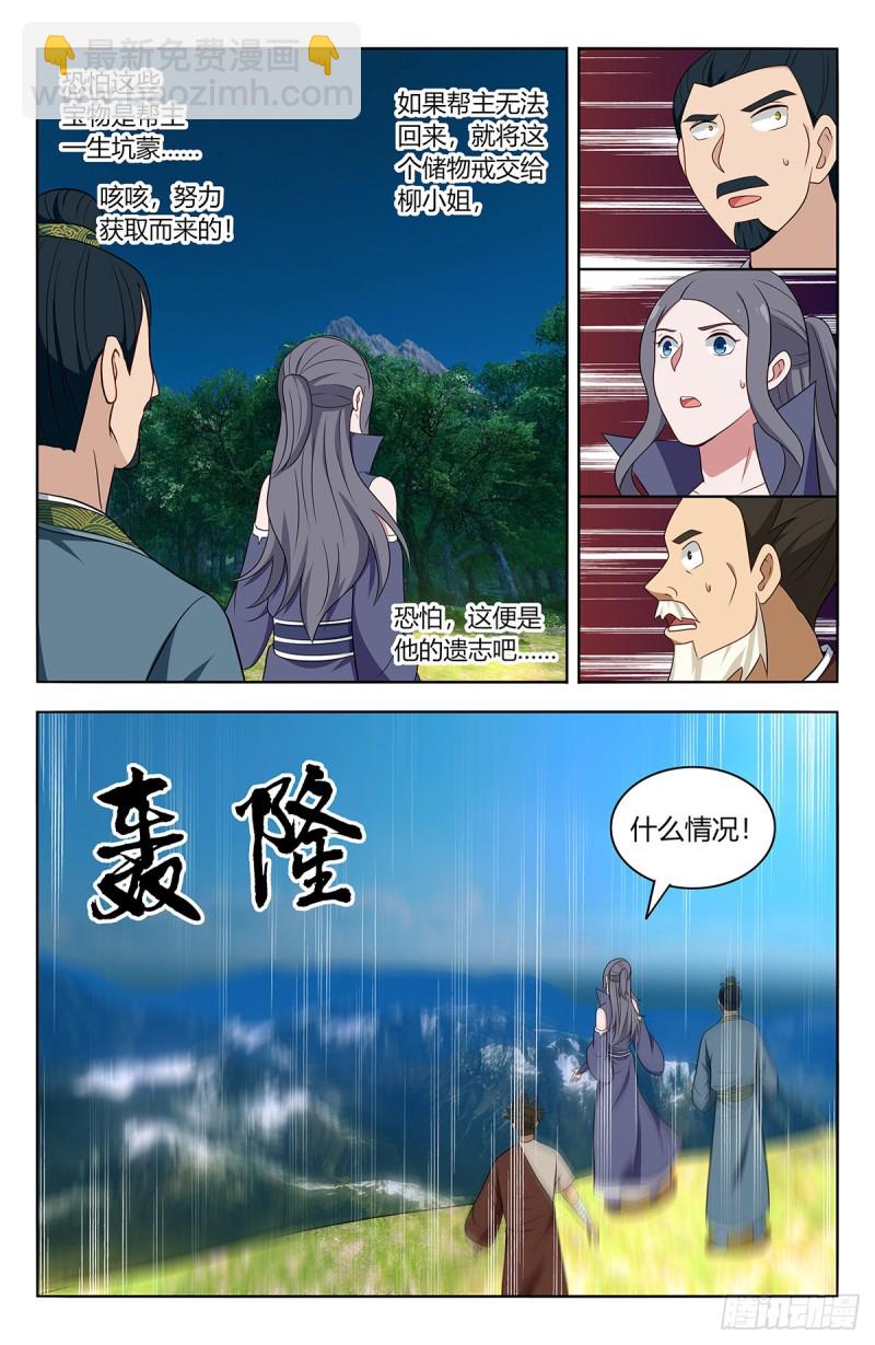 🍲最强反套路系统 473一触即发 第9页