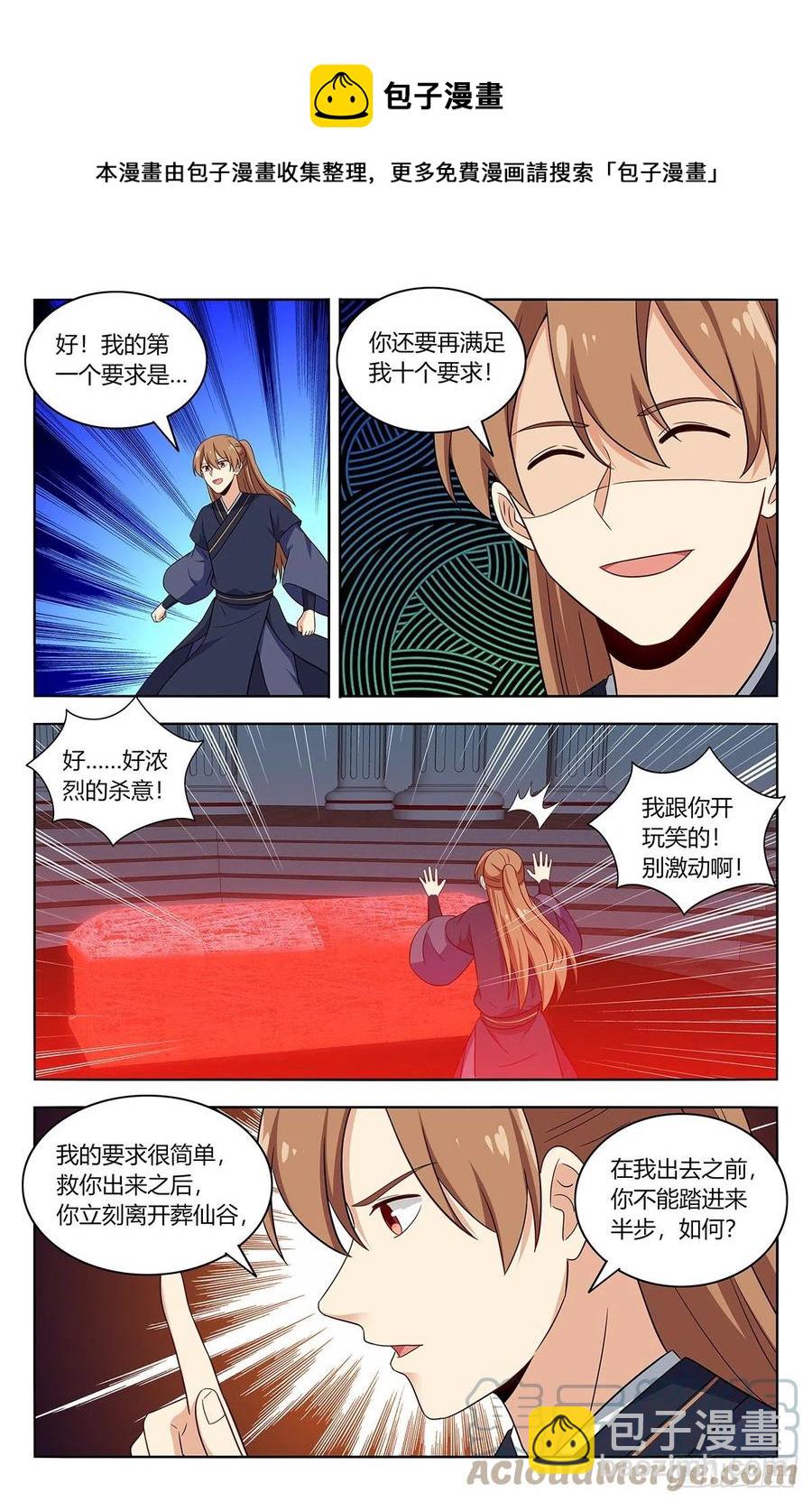 🍲最强反套路系统 475三个要求 第10页
