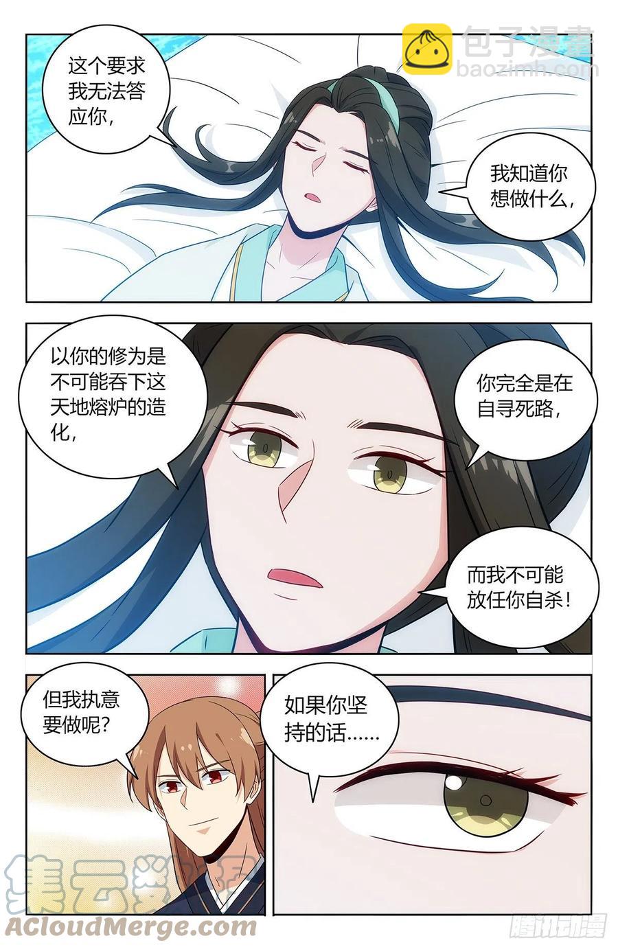 🍲最强反套路系统 475三个要求 第11页