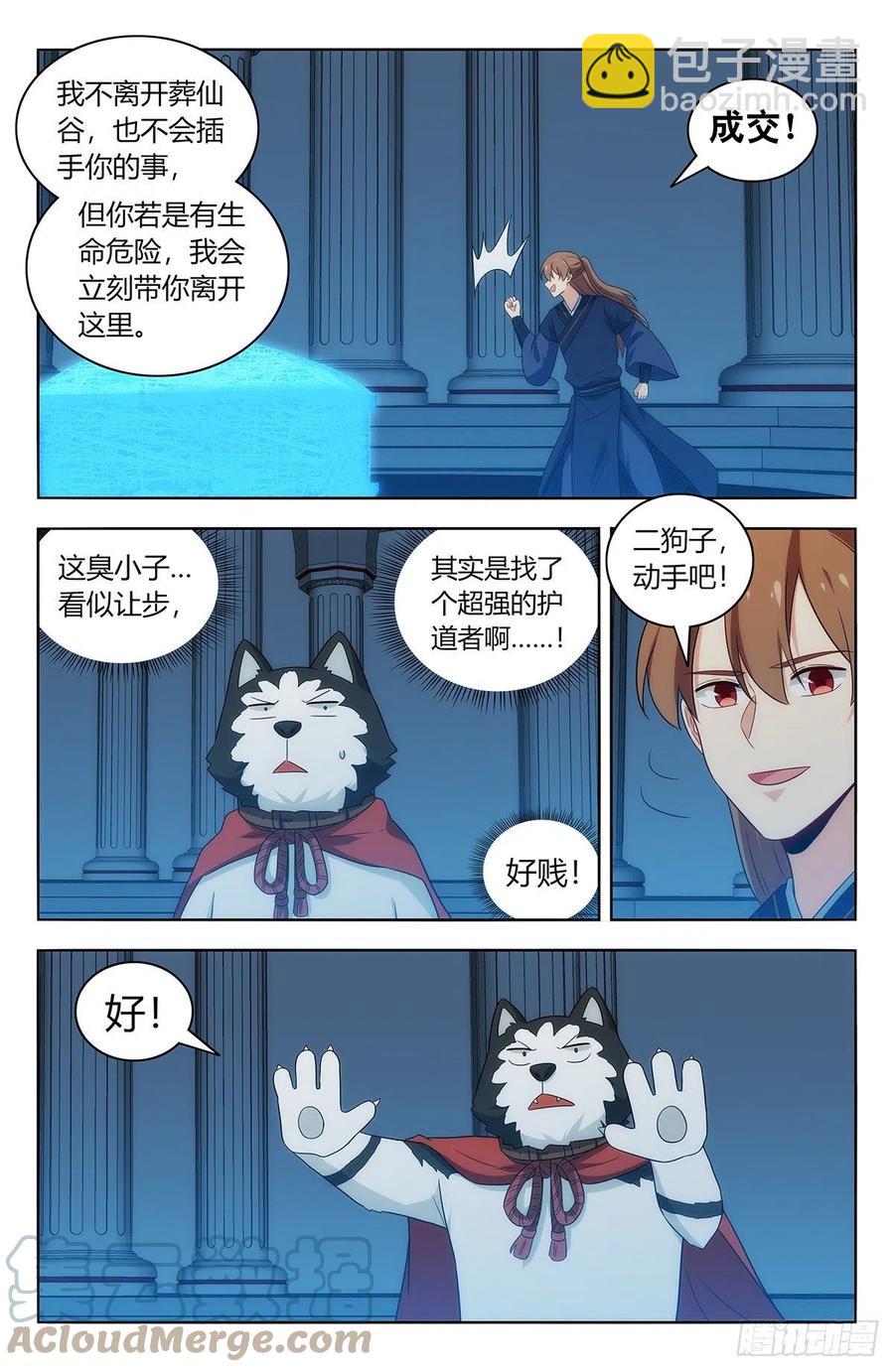 🍲最强反套路系统 475三个要求 第12页