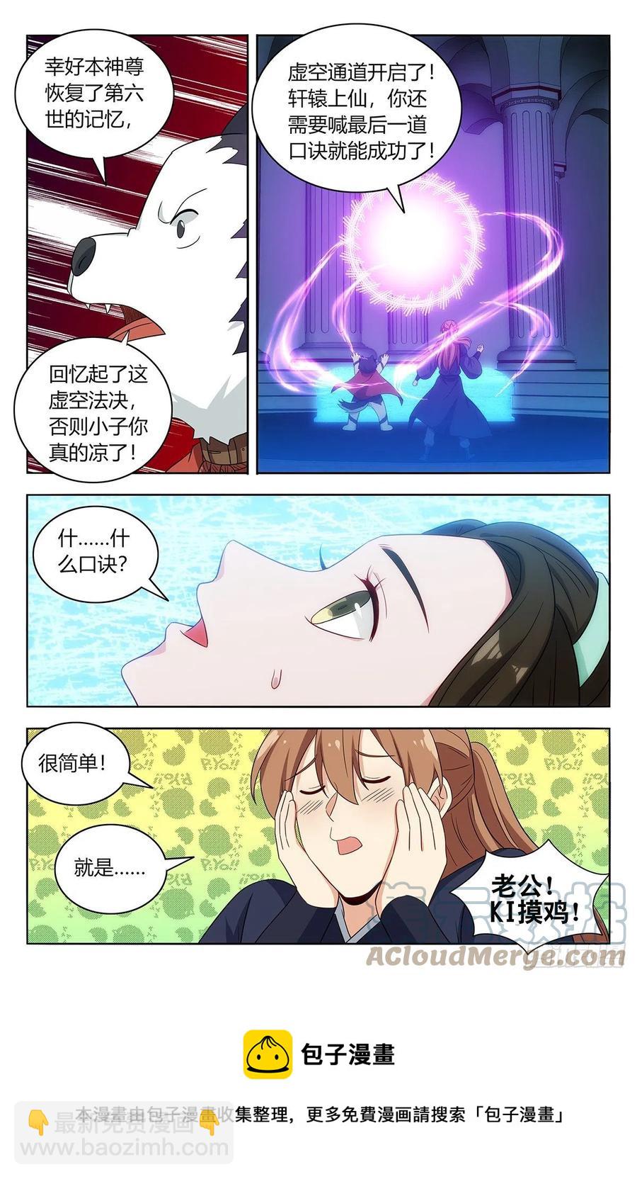 🍲最强反套路系统 475三个要求 第13页