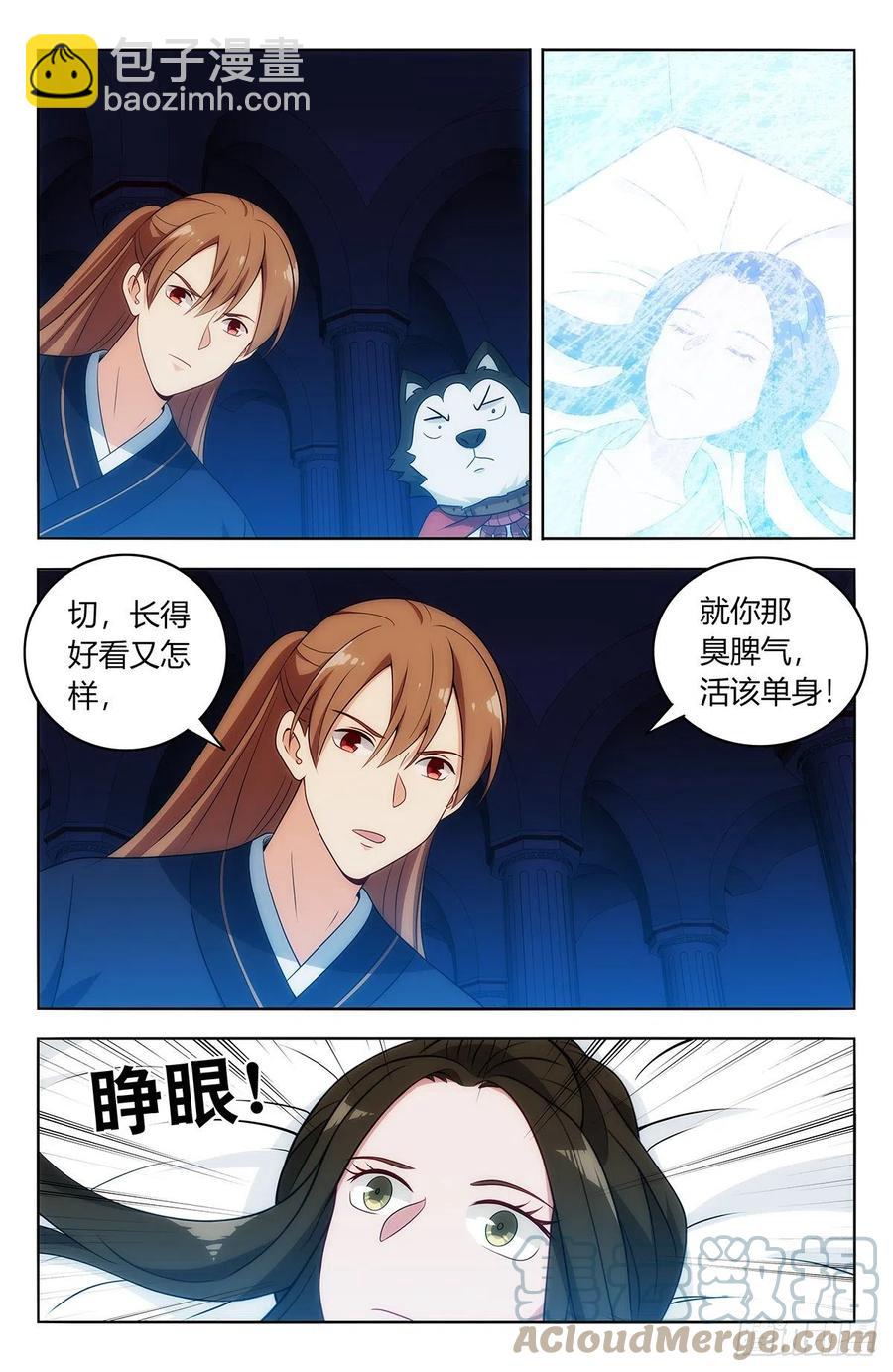 🍲最强反套路系统 475三个要求 第3页