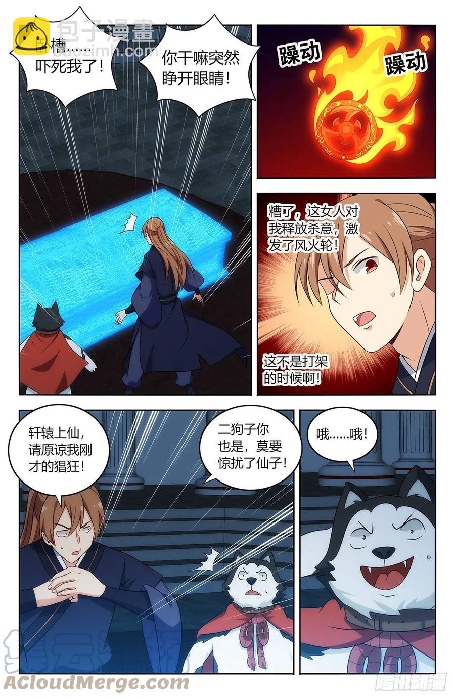 🍲最强反套路系统 475三个要求 第4页
