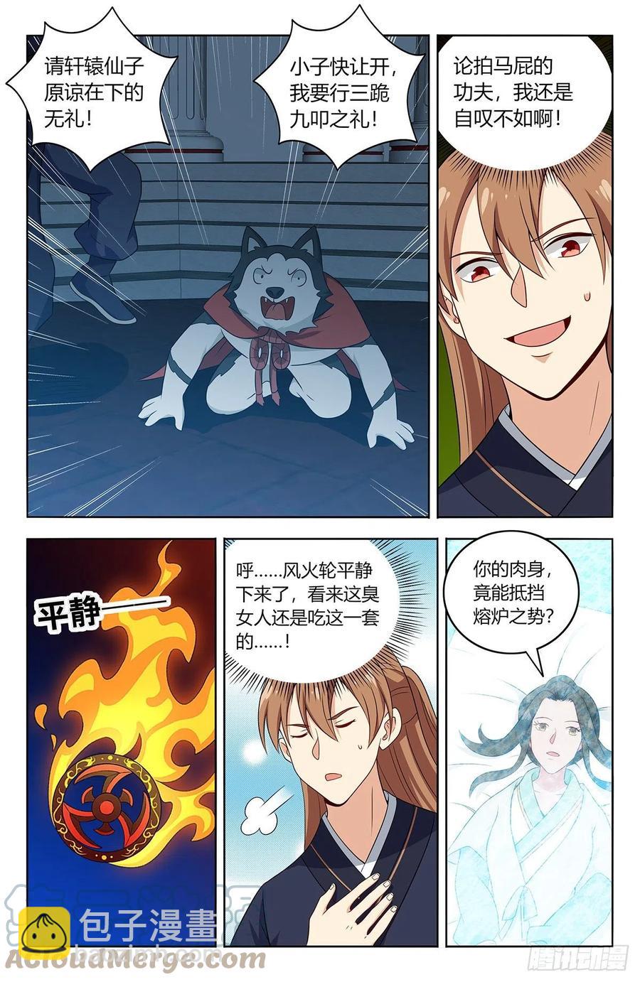 🍲最强反套路系统 475三个要求 第5页
