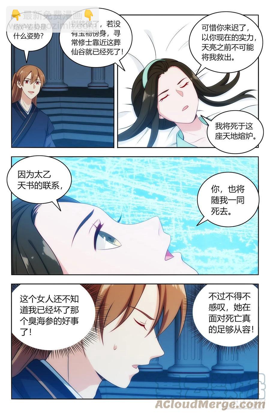 🍲最强反套路系统 475三个要求 第6页