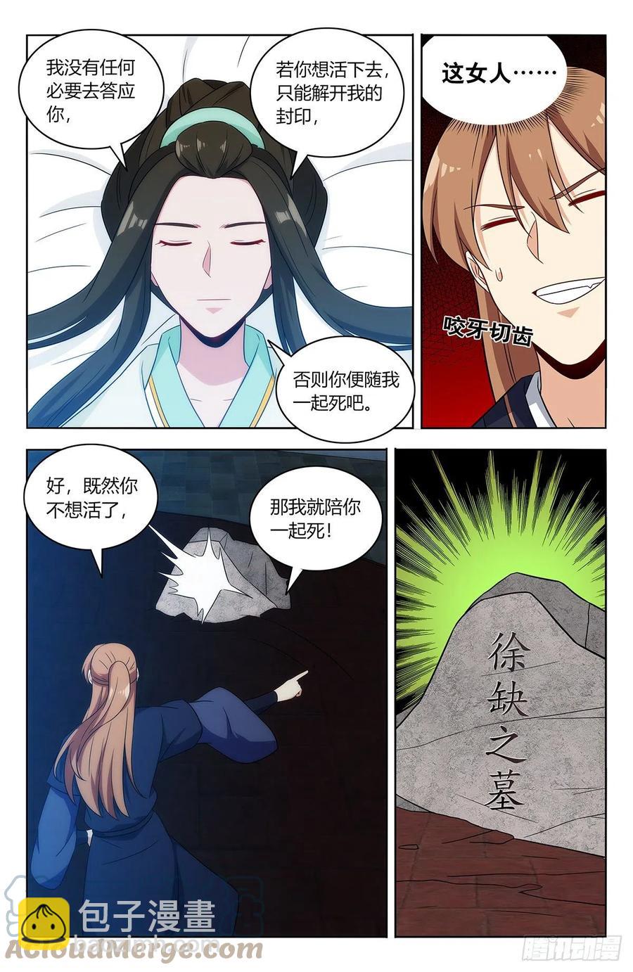 🍲最强反套路系统 475三个要求 第8页
