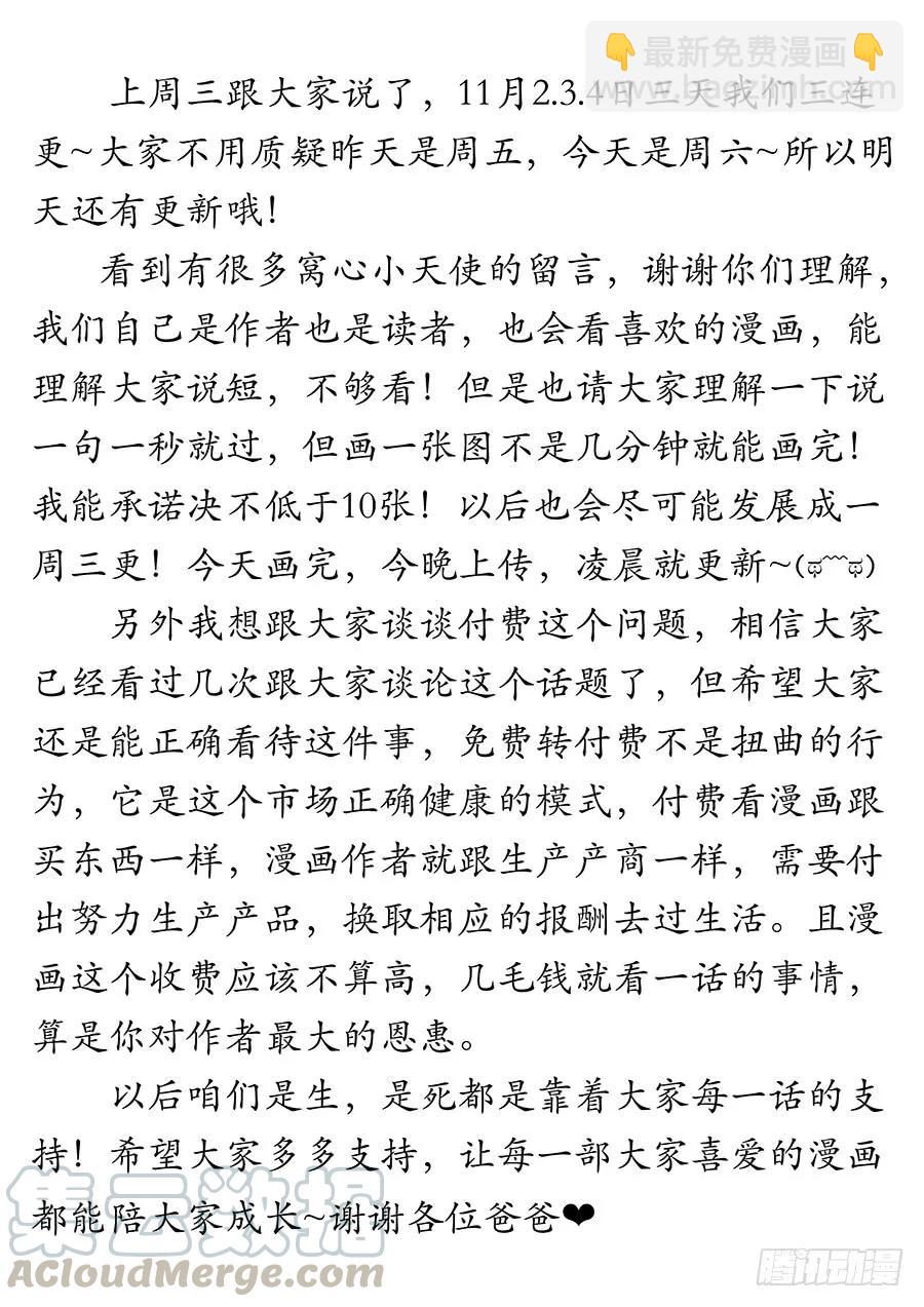 🍲最强反套路系统 047跪下，磕头，道歉！ 第13页