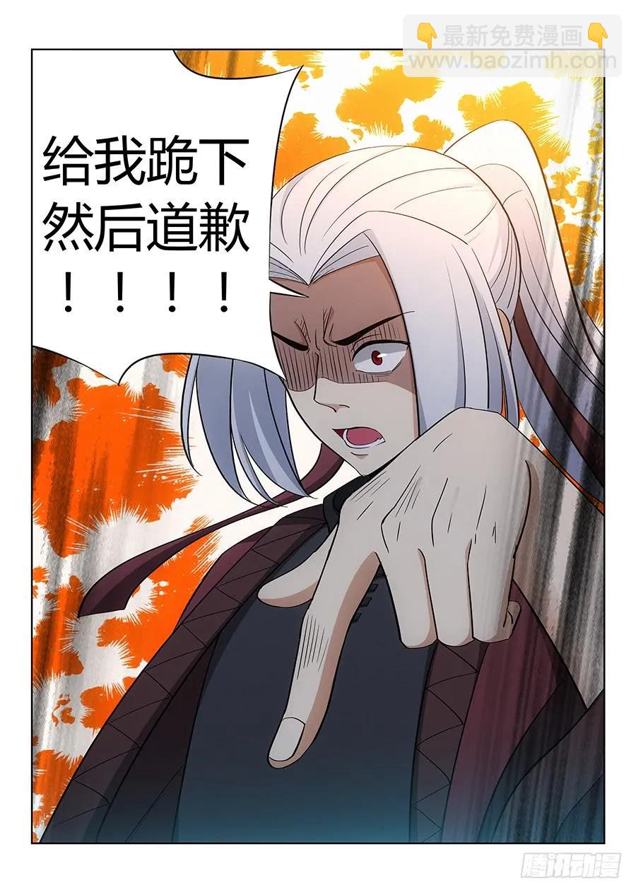 🍲最强反套路系统 047跪下，磕头，道歉！ 第6页