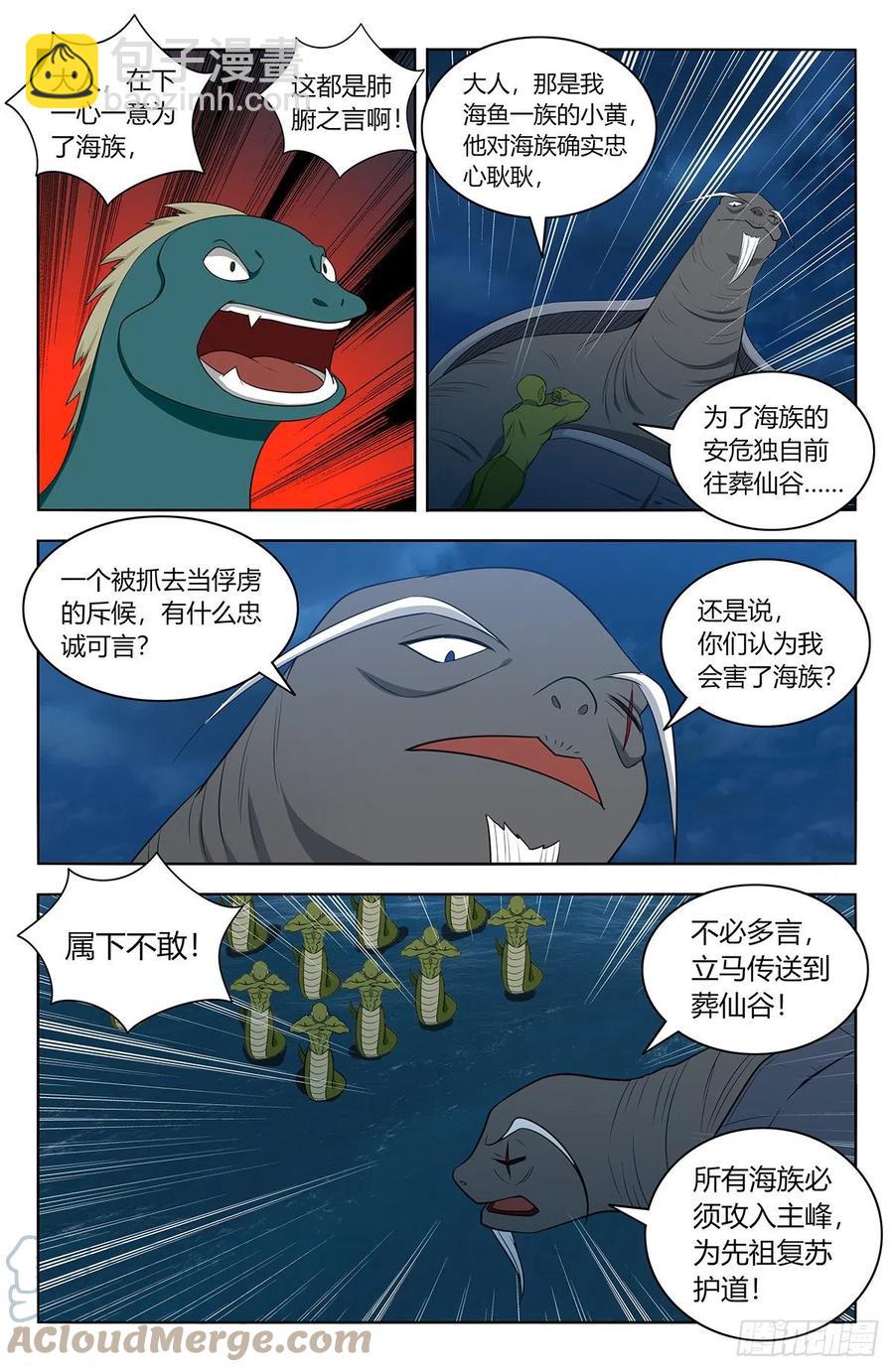 🍲最强反套路系统 477熔炉开启！ 第10页