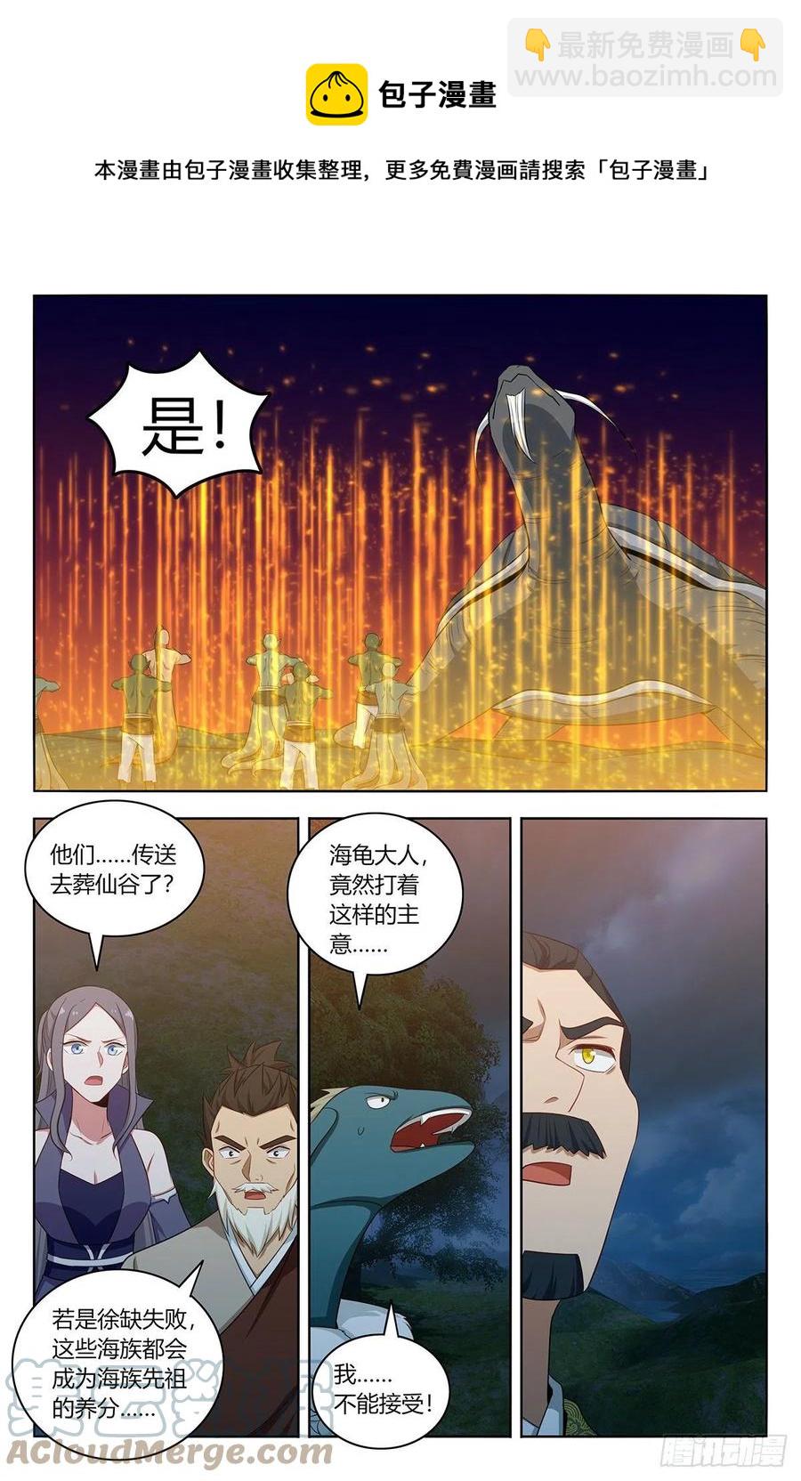 🍲最强反套路系统 477熔炉开启！ 第11页