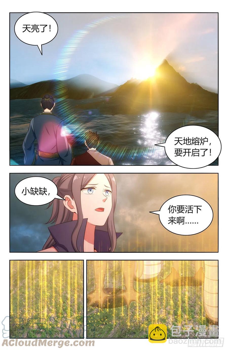 🍲最强反套路系统 477熔炉开启！ 第12页