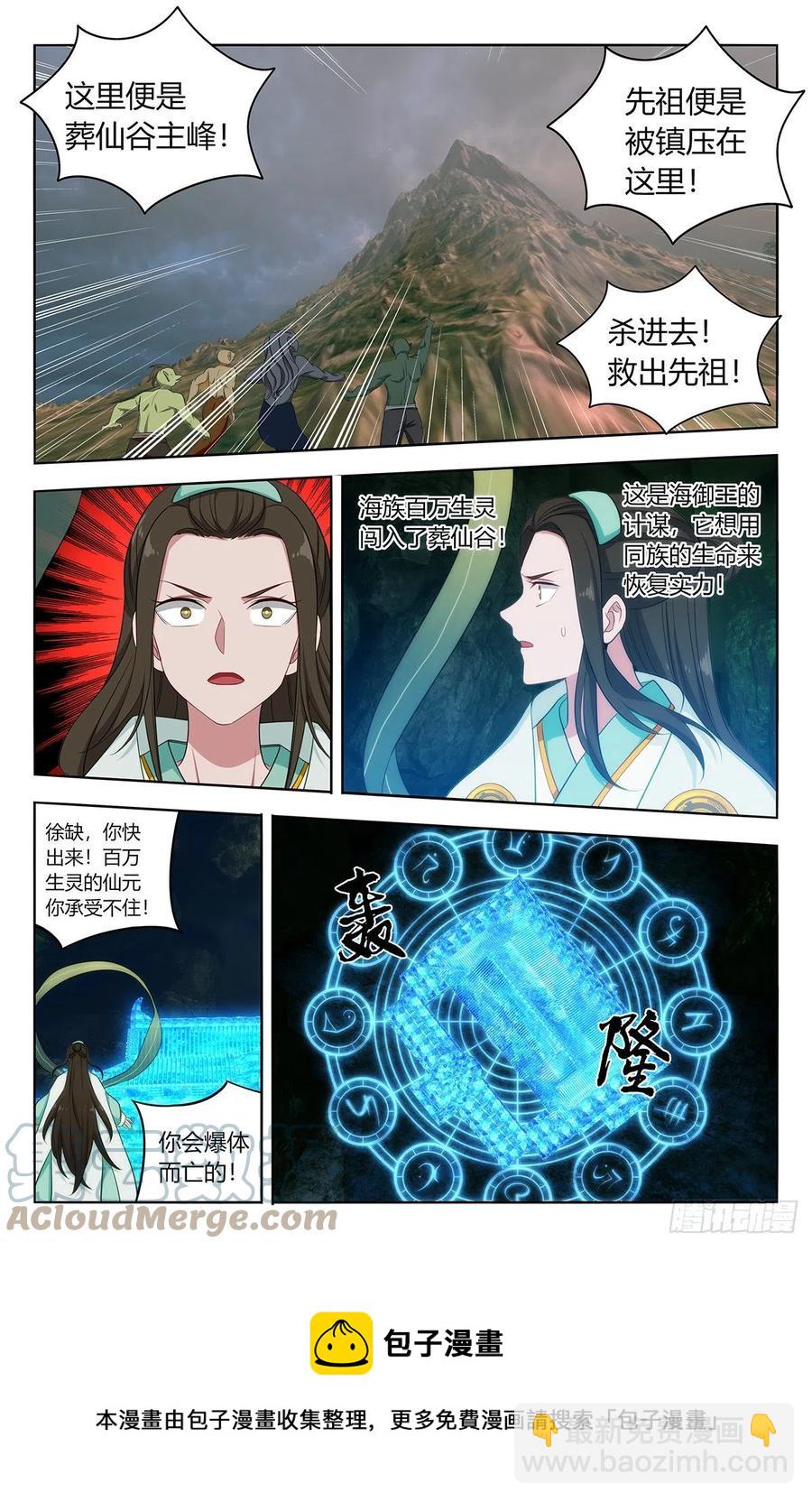 🍲最强反套路系统 477熔炉开启！ 第13页