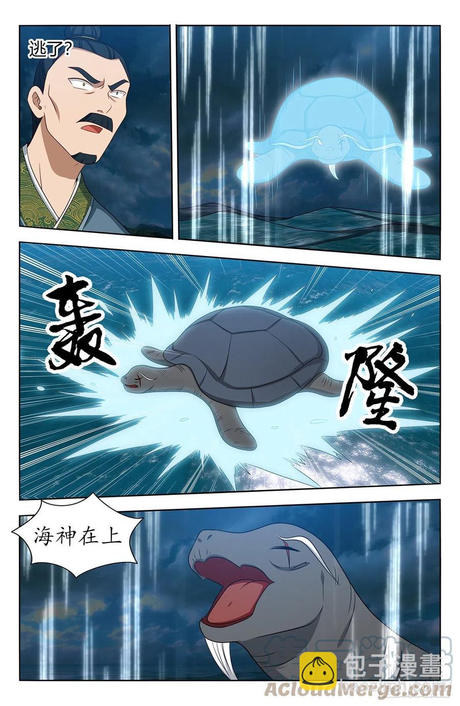 🍲最强反套路系统 477熔炉开启！ 第5页