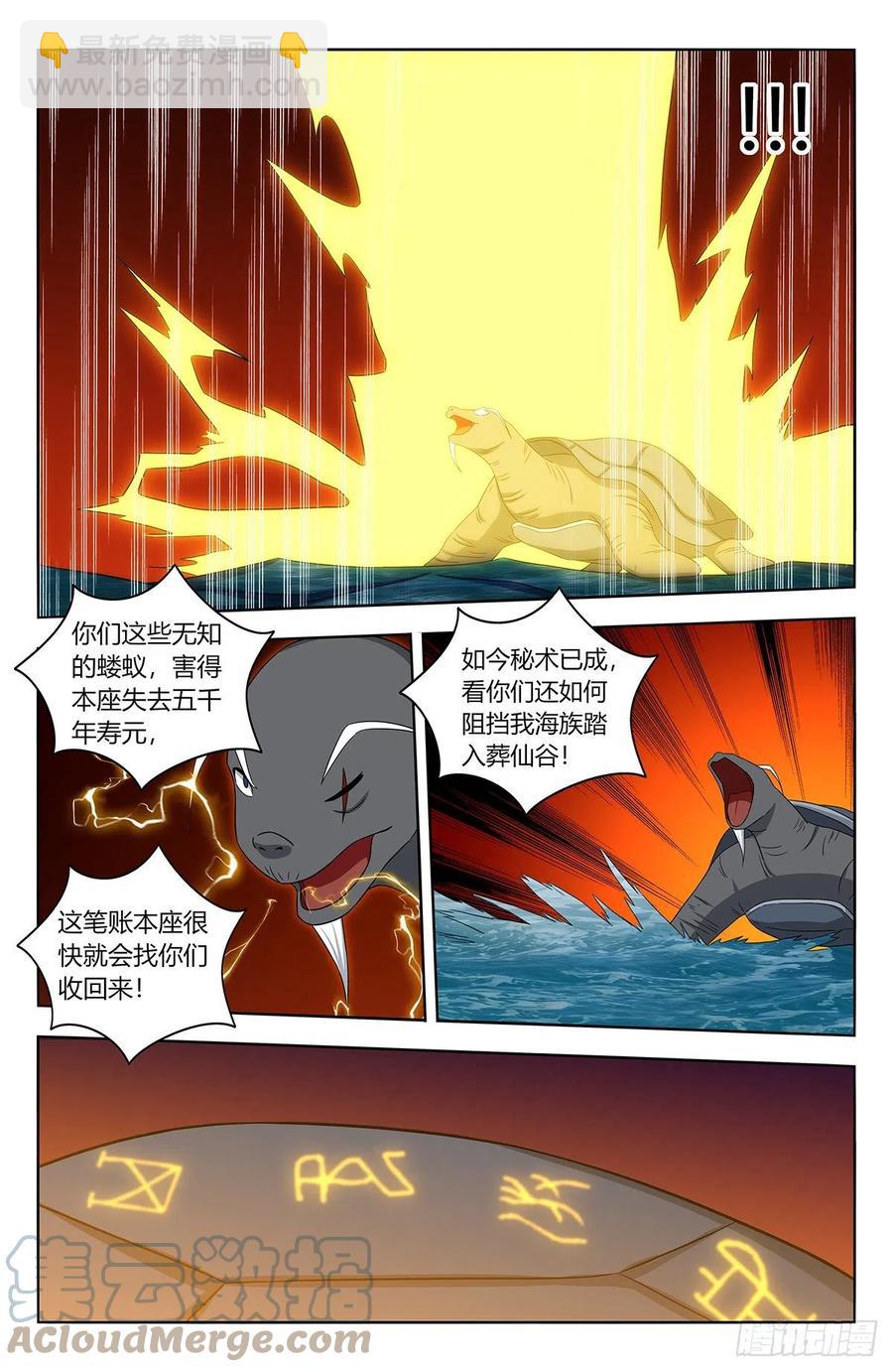 🍲最强反套路系统 477熔炉开启！ 第7页