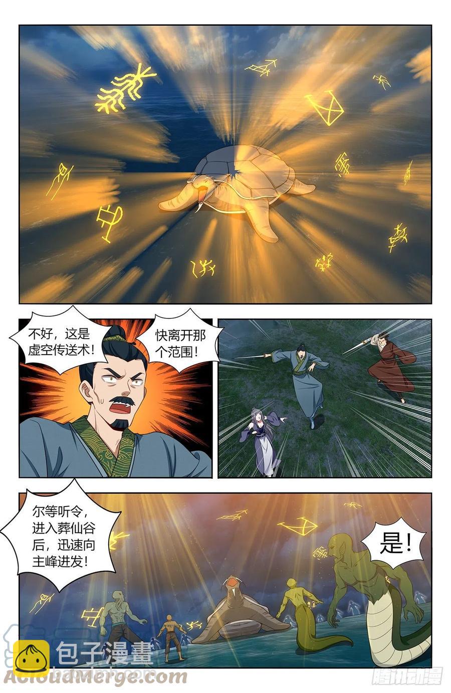 🍲最强反套路系统 477熔炉开启！ 第8页