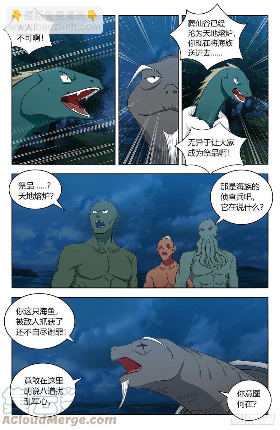 🍲最强反套路系统 477熔炉开启！ 第9页