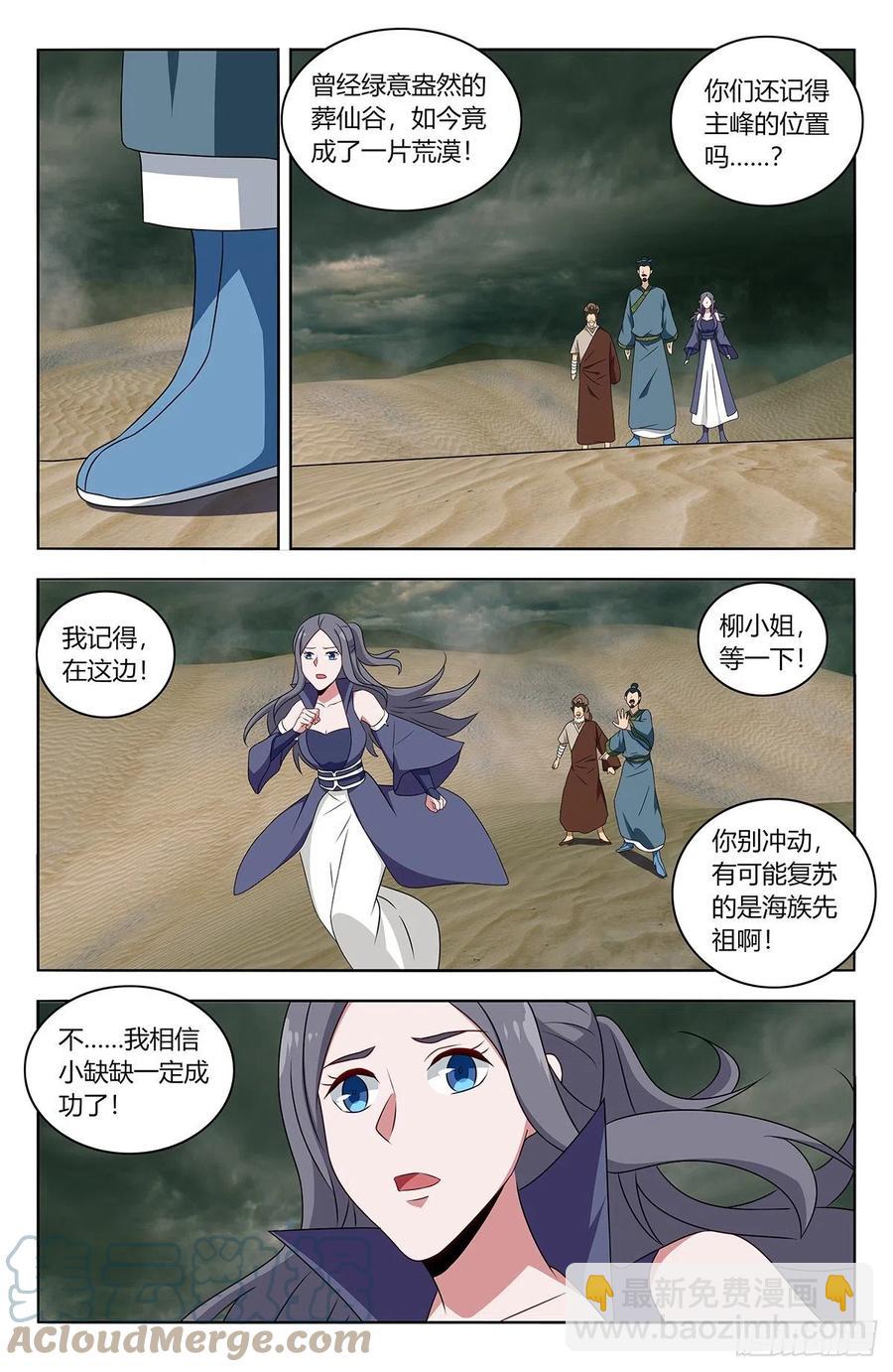 🍲最强反套路系统 479莫护法之怒 第2页