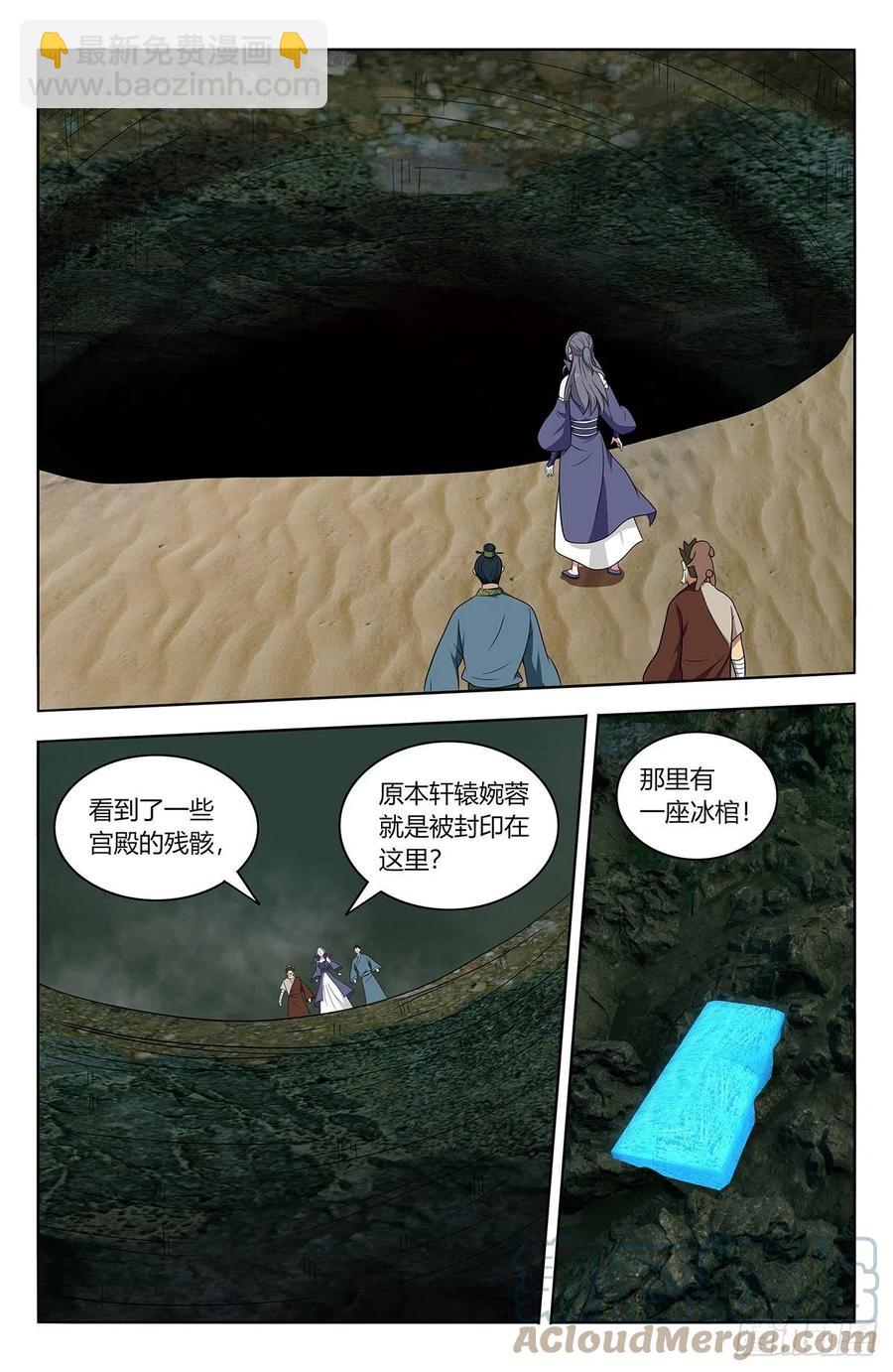 🍲最强反套路系统 479莫护法之怒 第4页