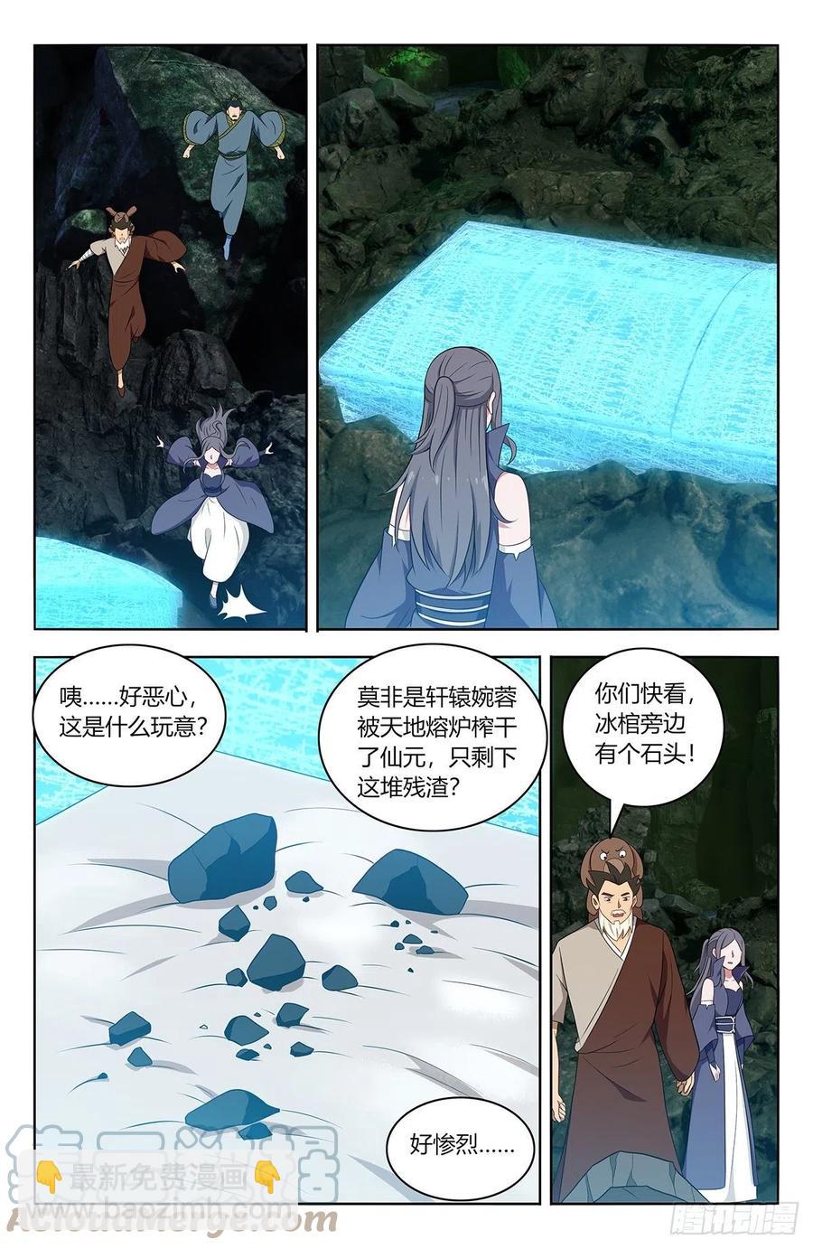 🍲最强反套路系统 479莫护法之怒 第5页