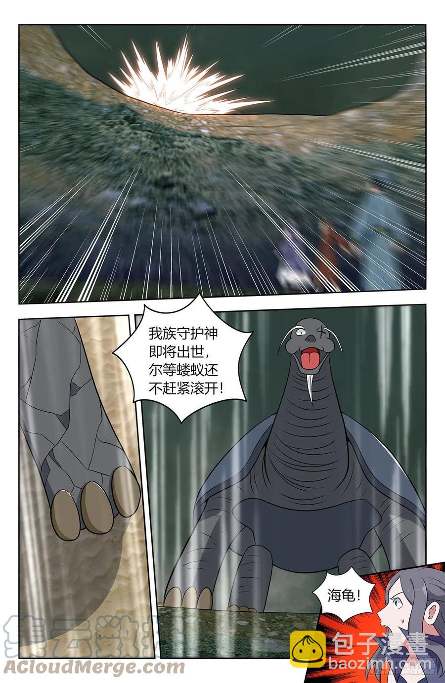 🍲最强反套路系统 479莫护法之怒 第8页