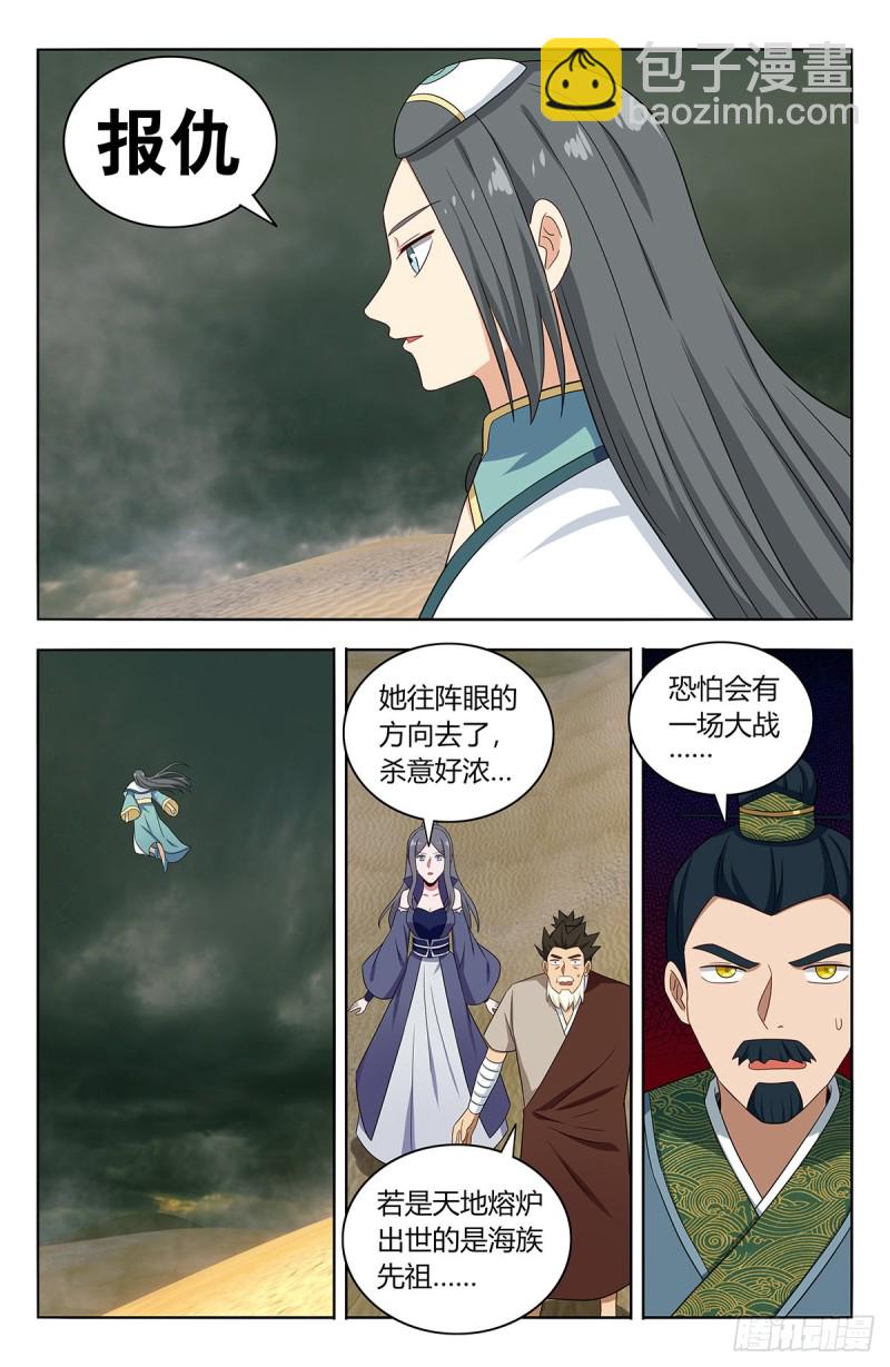 🍲最强反套路系统 481至尊宝他…… 第10页