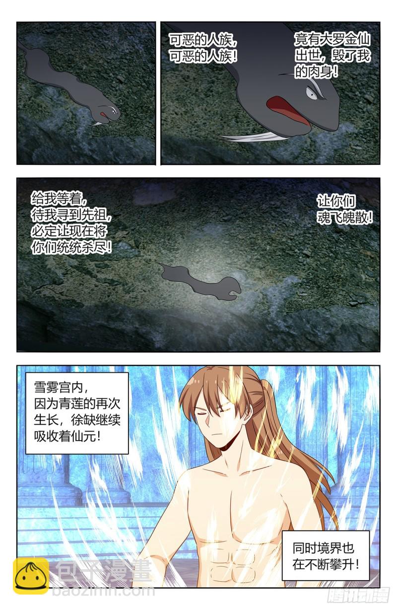 🍲最强反套路系统 481至尊宝他…… 第11页