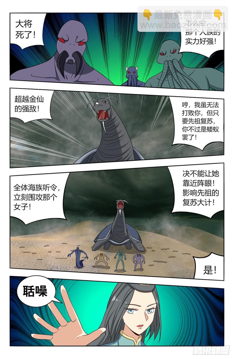🍲最强反套路系统 481至尊宝他…… 第2页