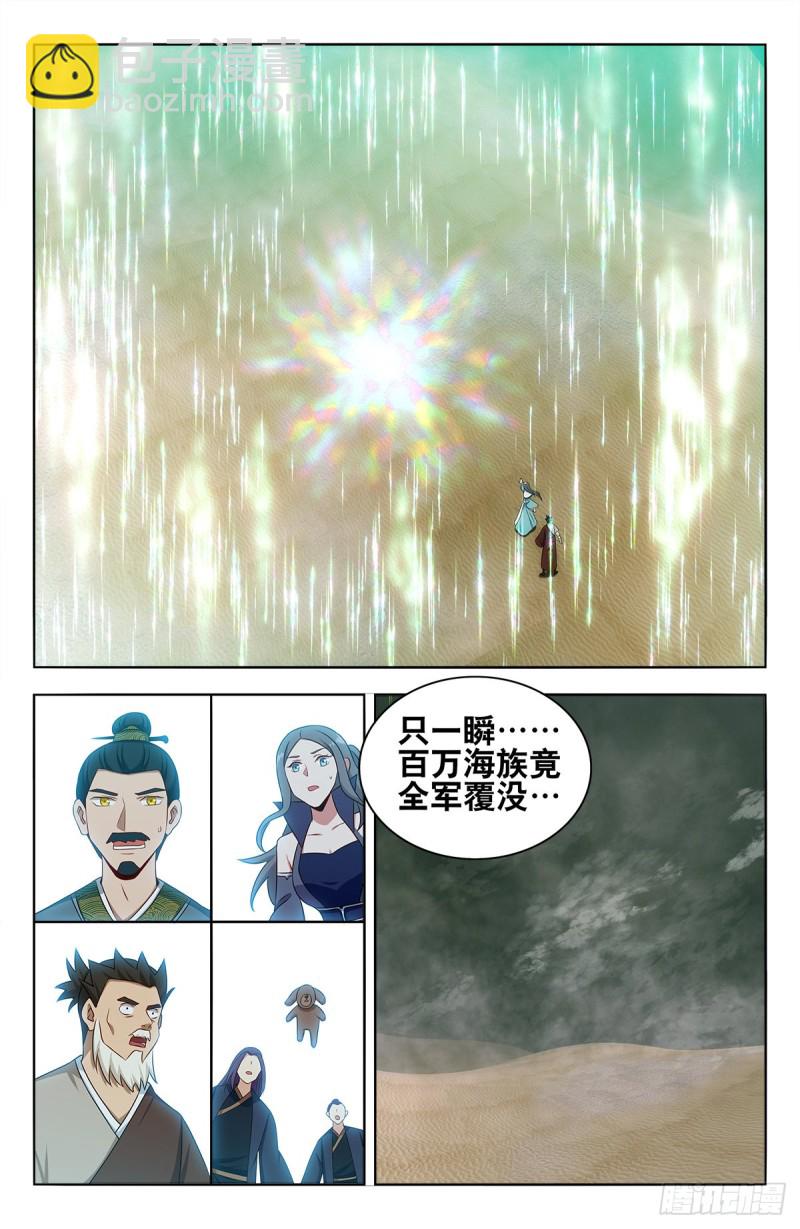 🍲最强反套路系统 481至尊宝他…… 第4页