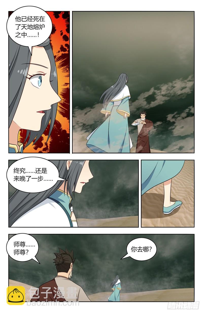 🍲最强反套路系统 481至尊宝他…… 第9页