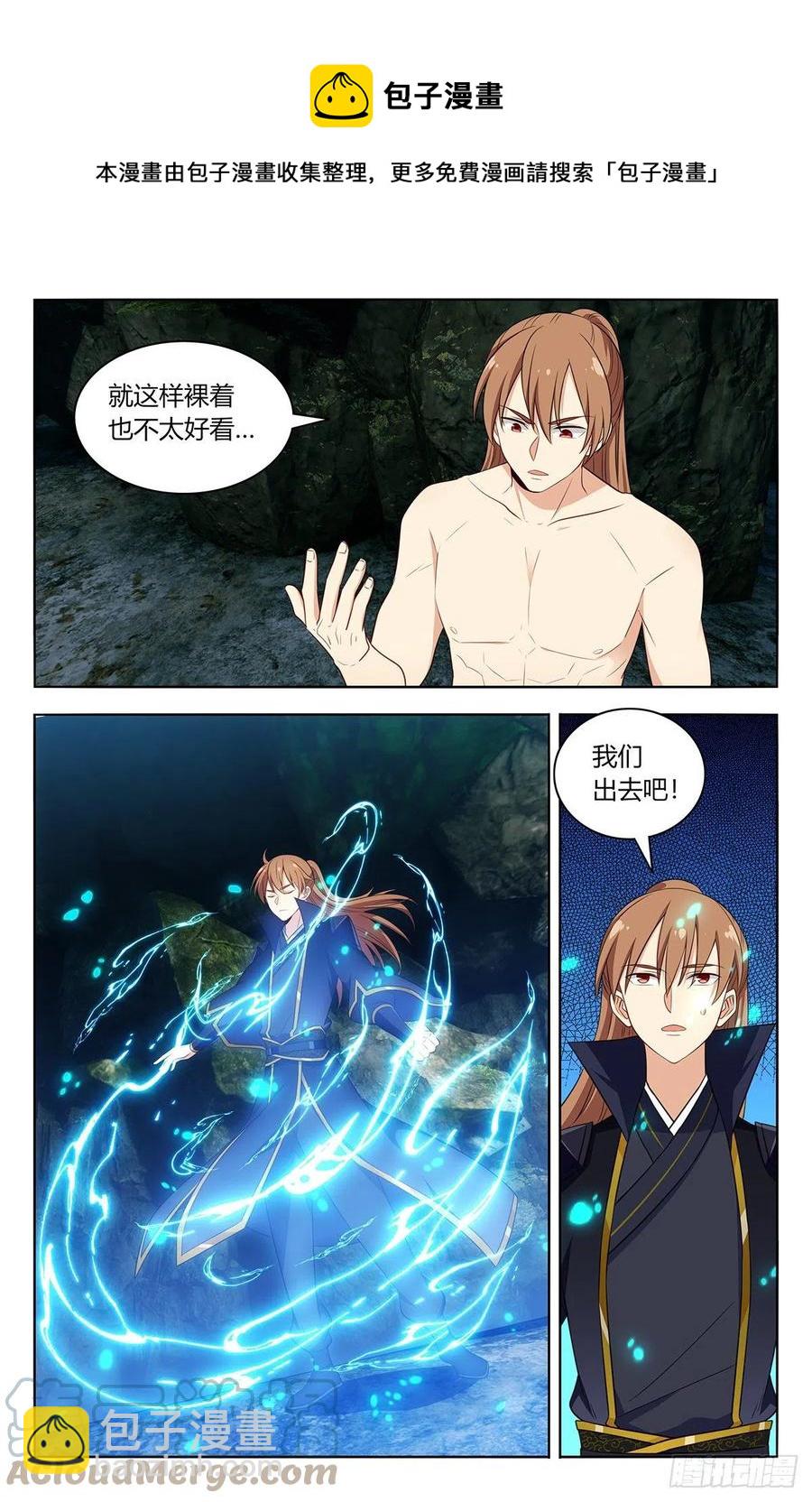 🍲最强反套路系统 483那个女人走了 第10页