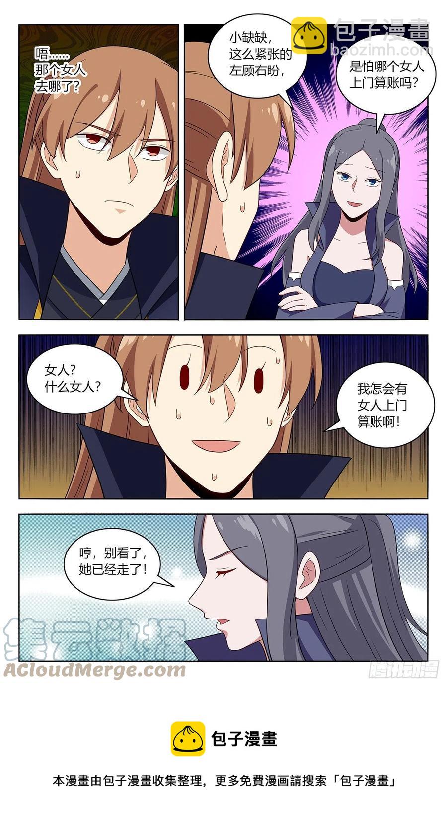 🍲最强反套路系统 483那个女人走了 第13页