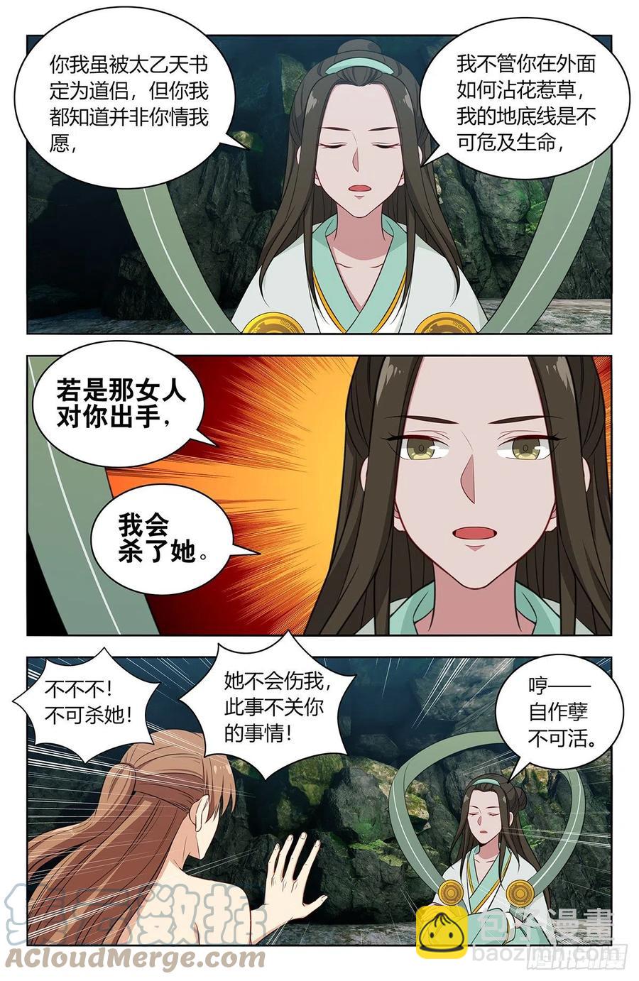 🍲最强反套路系统 483那个女人走了 第9页