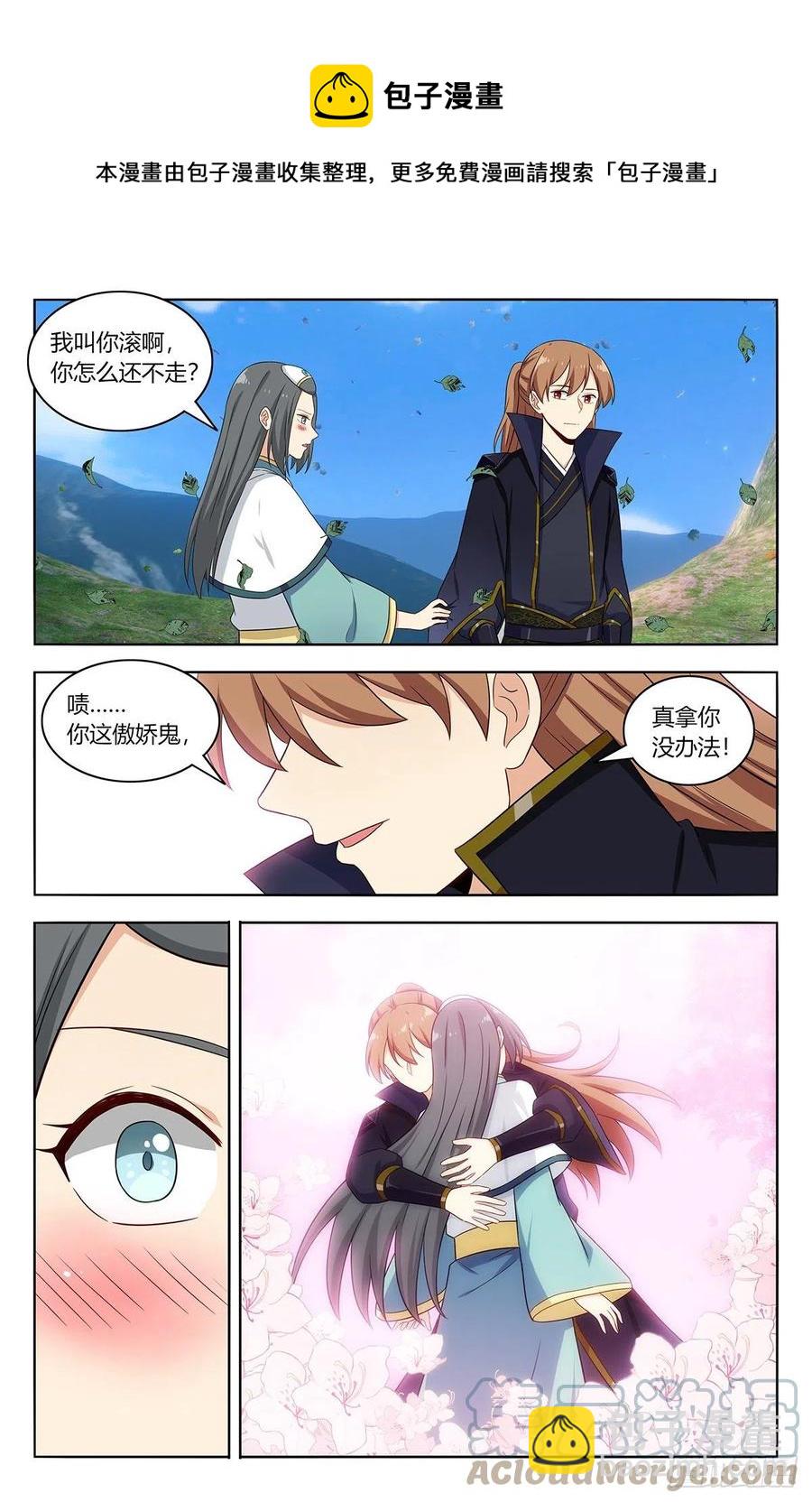 🍲最强反套路系统 485叫我师爹！ 第11页