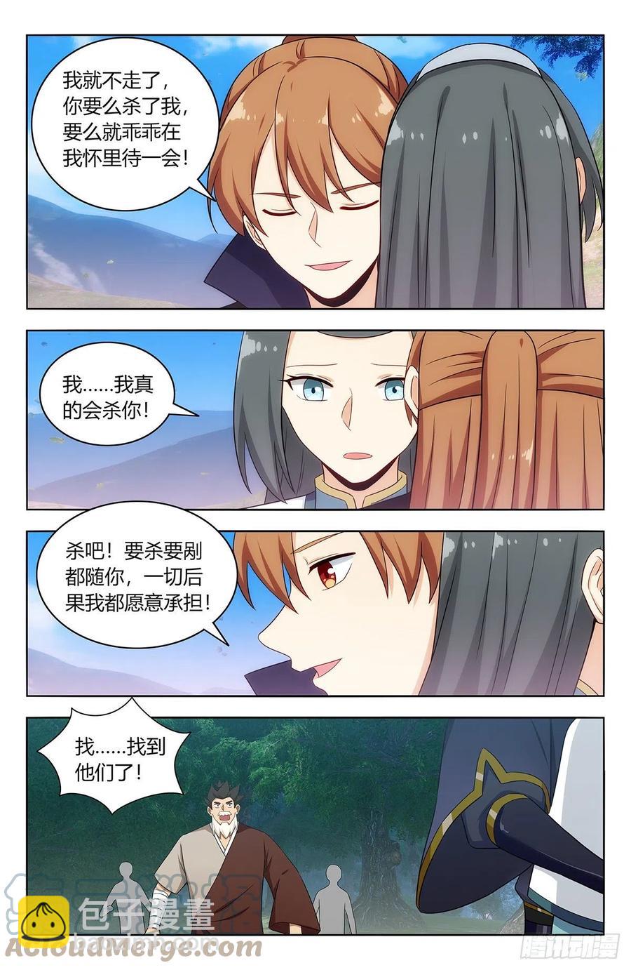 🍲最强反套路系统 485叫我师爹！ 第12页