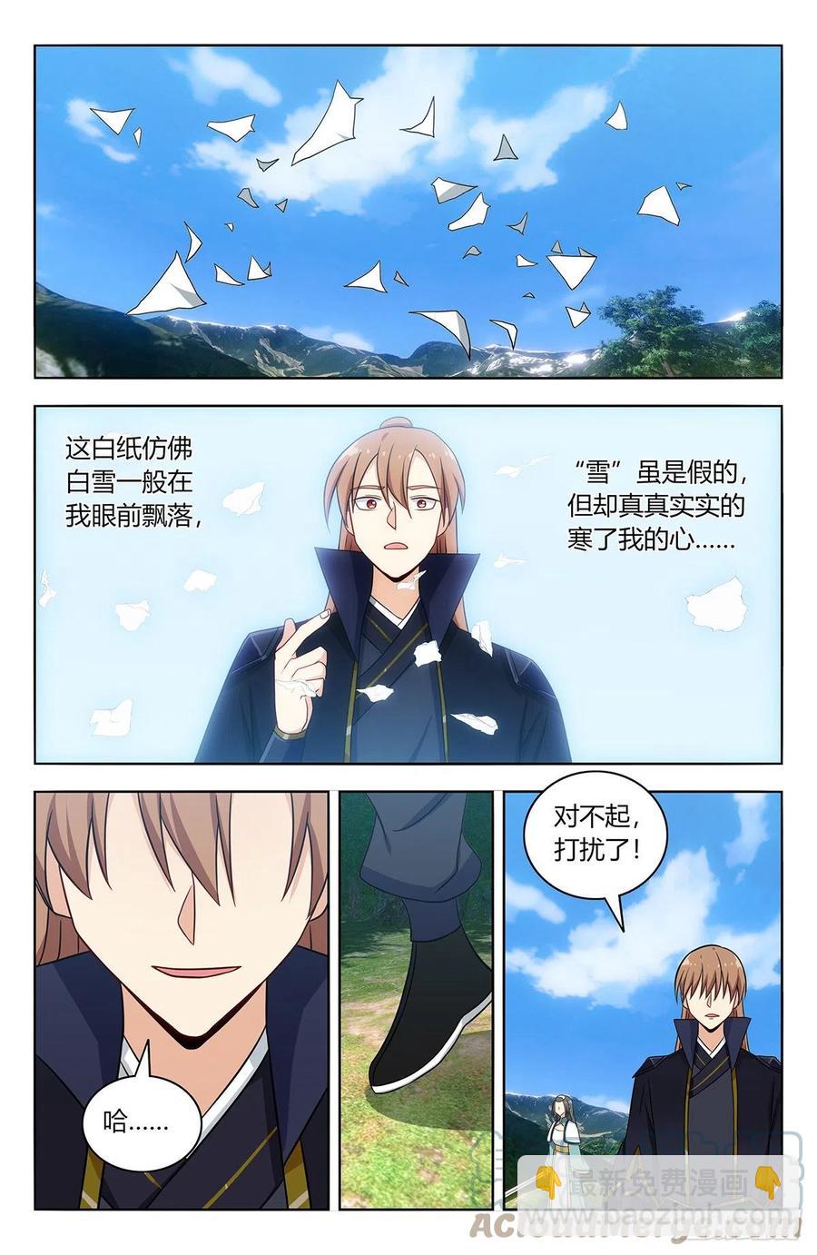 🍲最强反套路系统 485叫我师爹！ 第2页