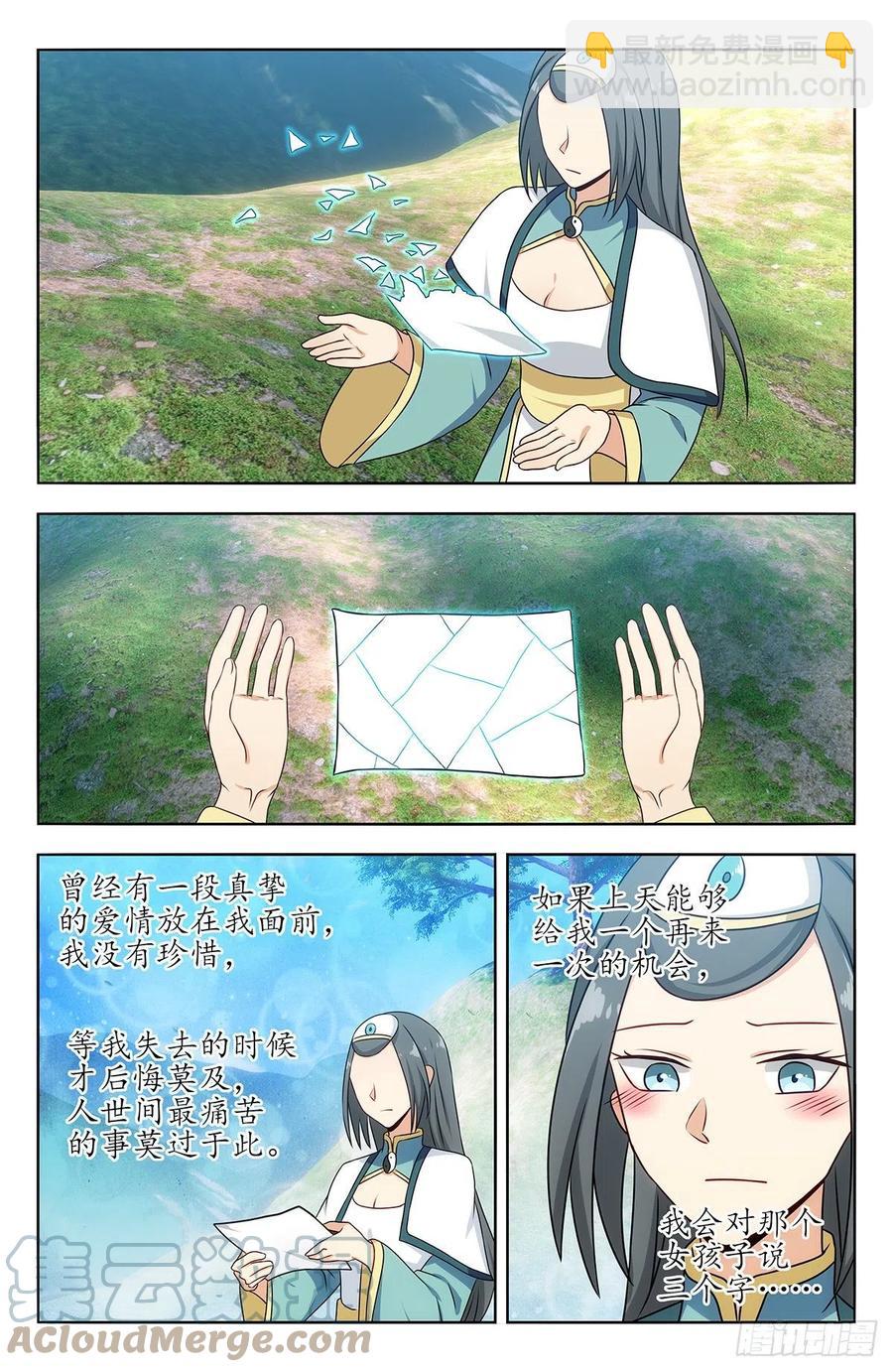 🍲最强反套路系统 485叫我师爹！ 第5页