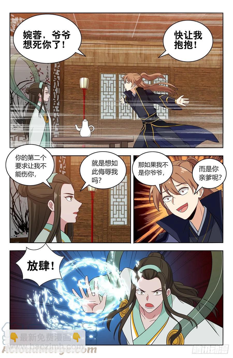 🍲最强反套路系统 487我是你爹？ 第11页