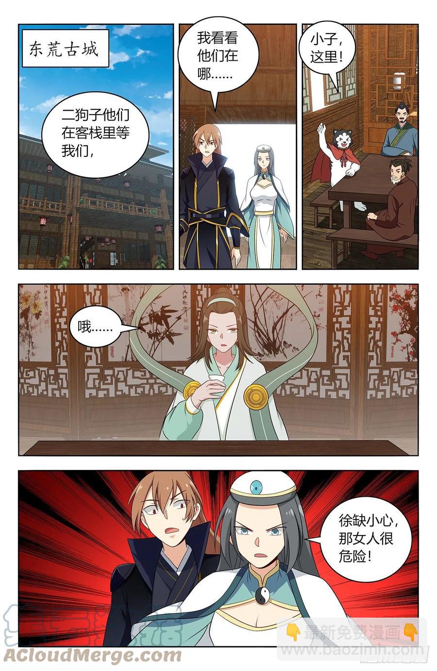 🍲最强反套路系统 487我是你爹？ 第2页