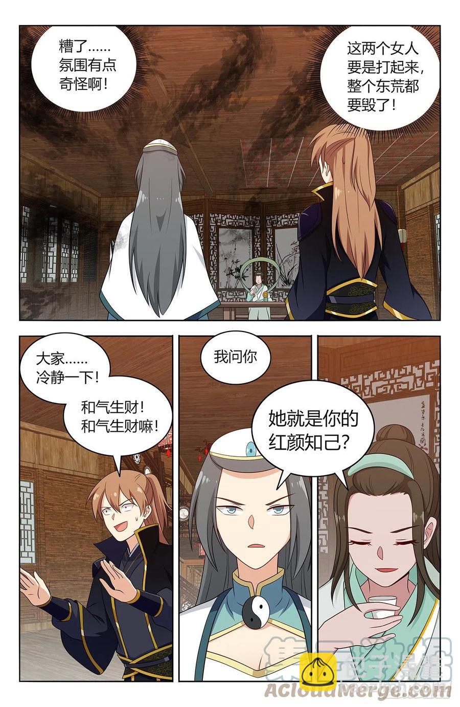 🍲最强反套路系统 487我是你爹？ 第4页