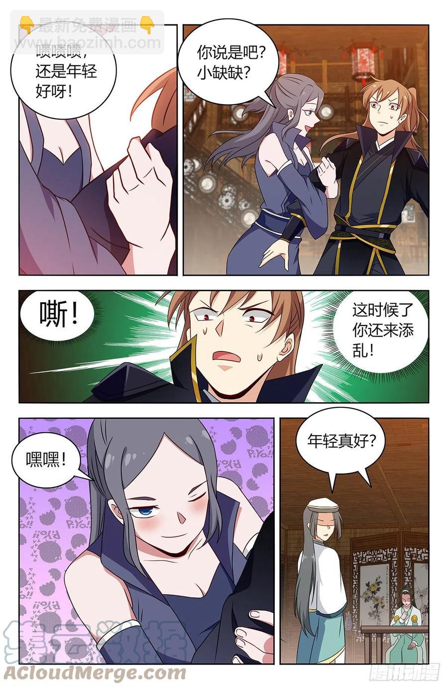 🍲最强反套路系统 487我是你爹？ 第7页