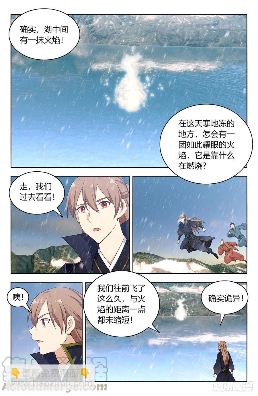🍲最强反套路系统 489天火雪湖 第10页