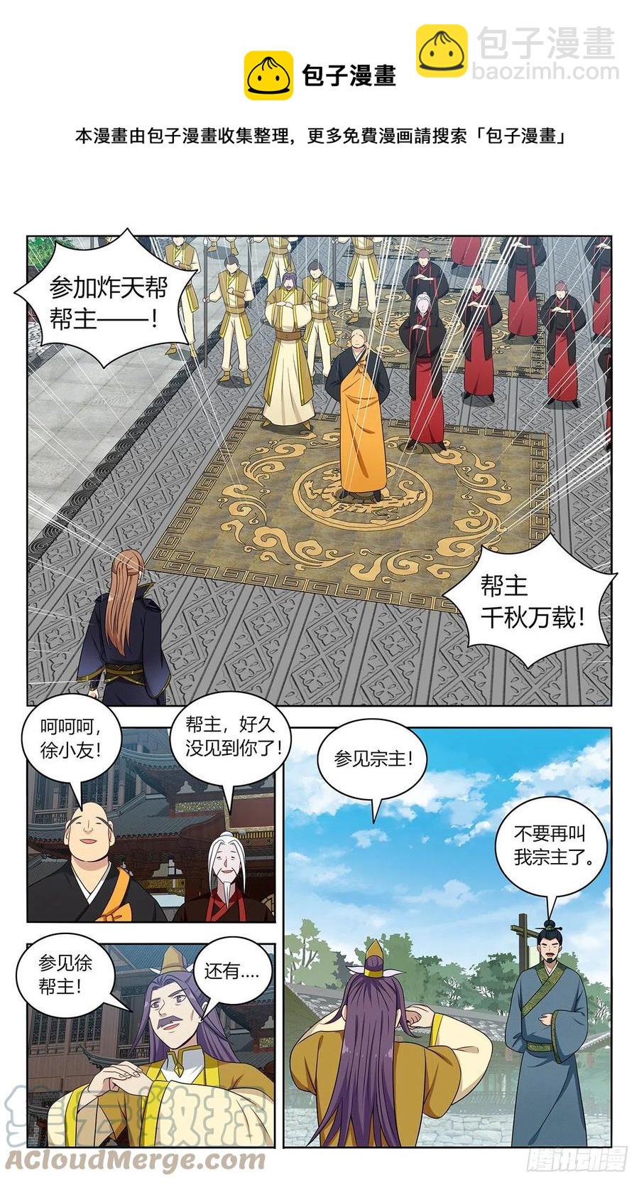 🍲最强反套路系统 489天火雪湖 第4页