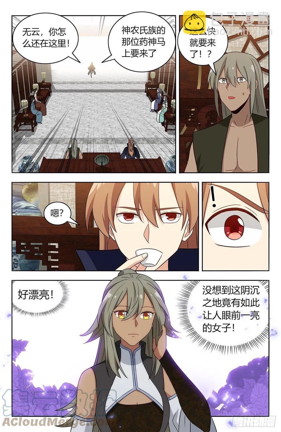 🍲最强反套路系统 491重返天洲 第11页