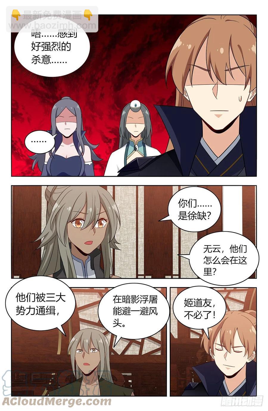 🍲最强反套路系统 491重返天洲 第12页