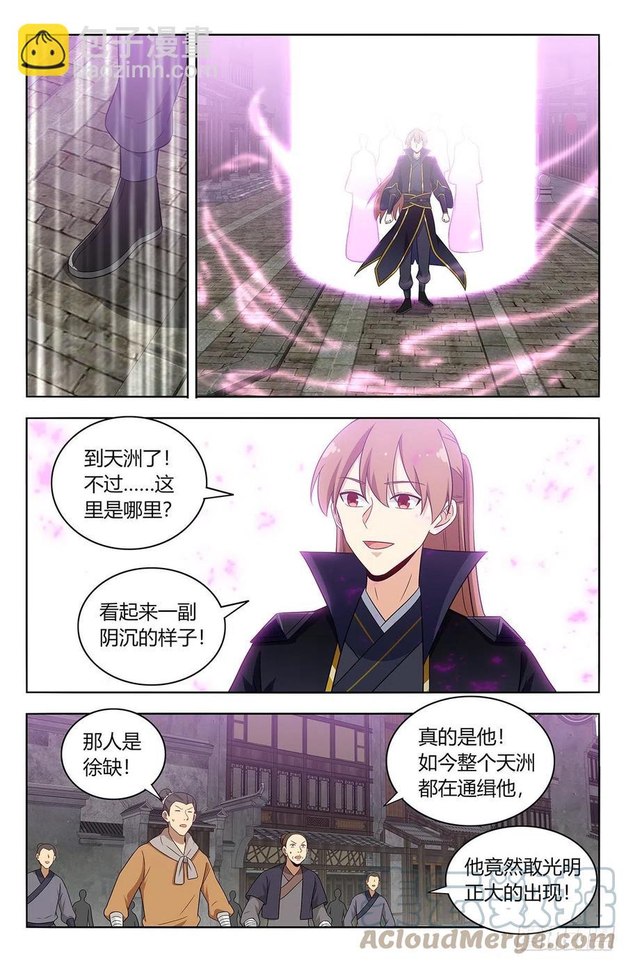 🍲最强反套路系统 491重返天洲 第4页