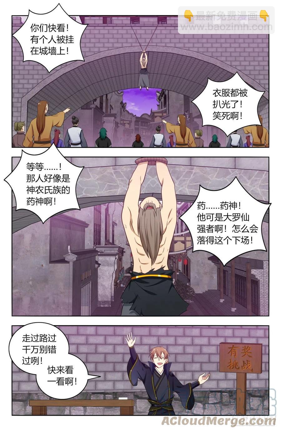 🍲最强反套路系统 493开始搞事！ 第10页