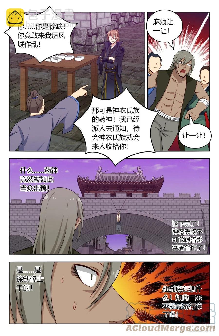 🍲最强反套路系统 493开始搞事！ 第12页