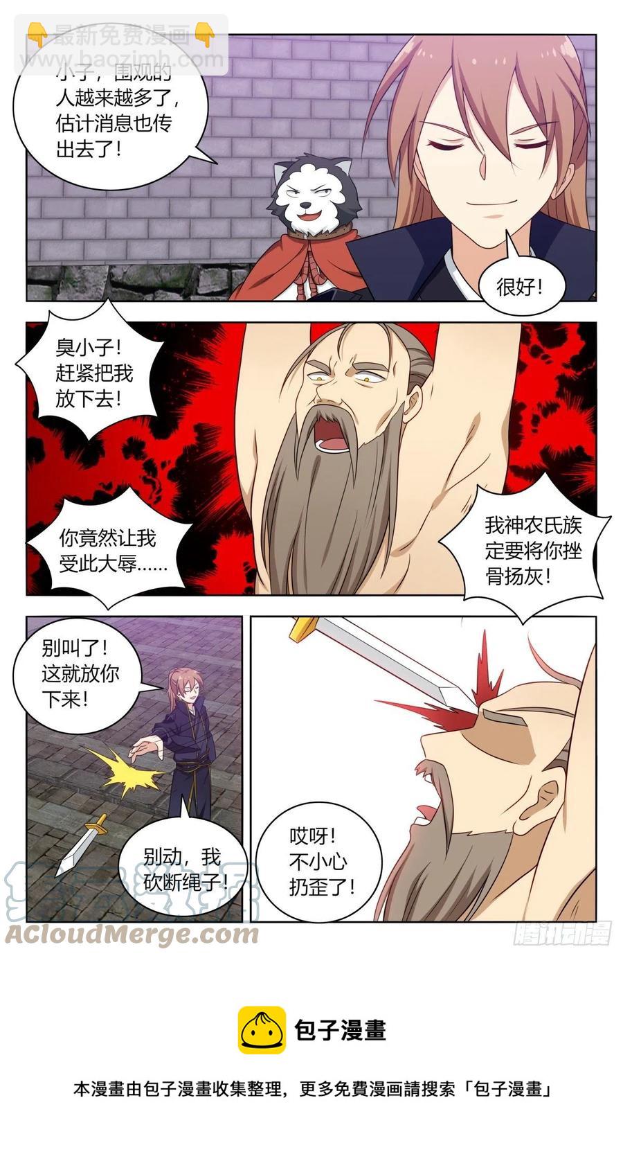 🍲最强反套路系统 493开始搞事！ 第13页