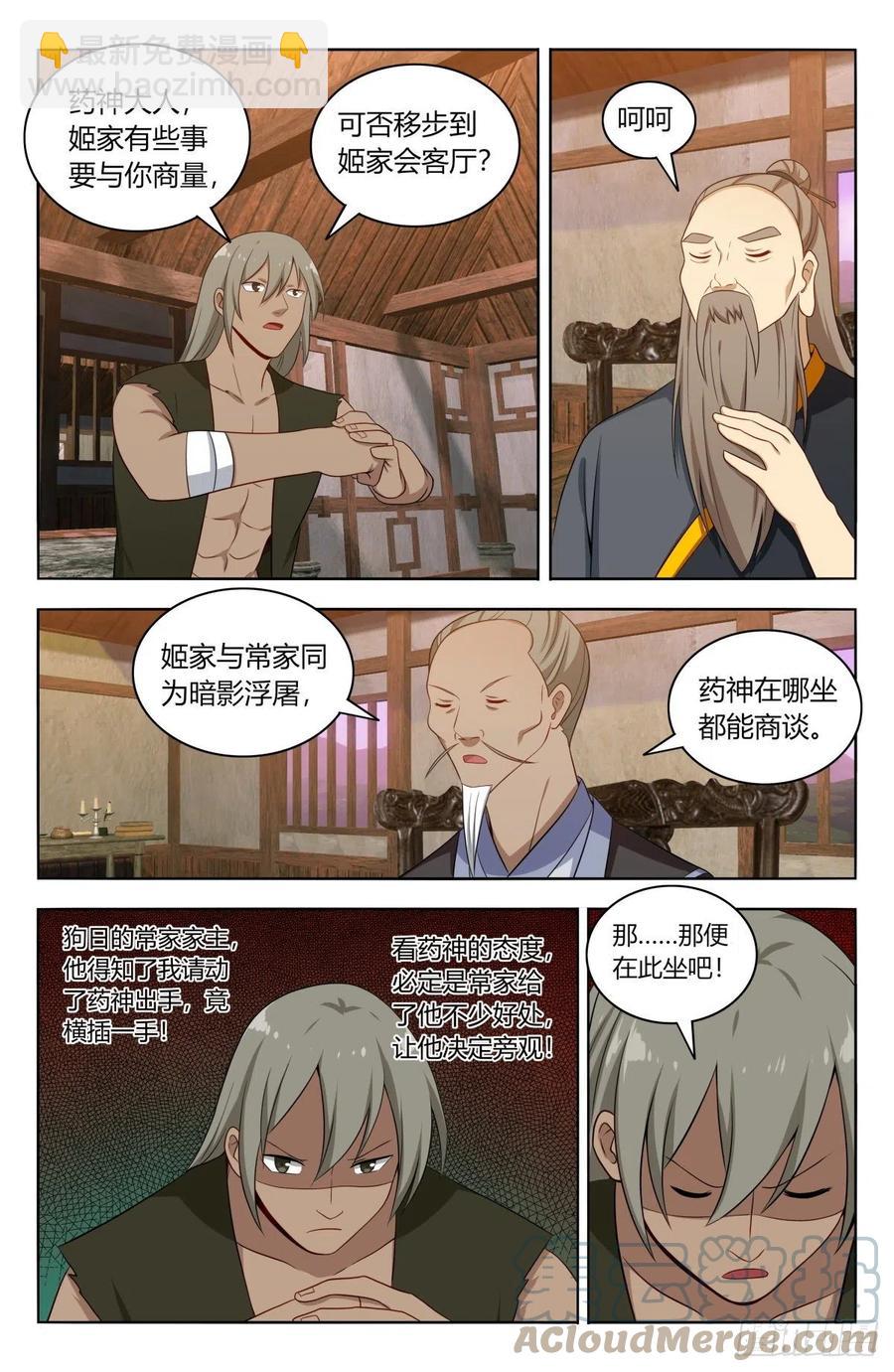🍲最强反套路系统 493开始搞事！ 第2页